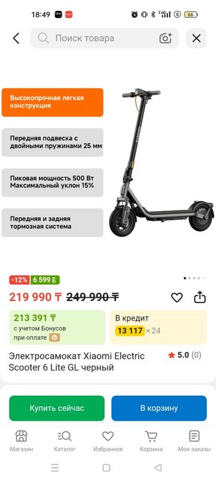 электросамокат xiaomi 6 Lite