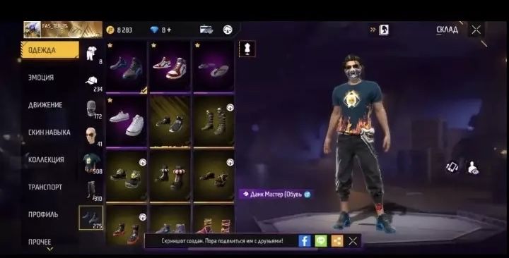 Фф аккаунт продается