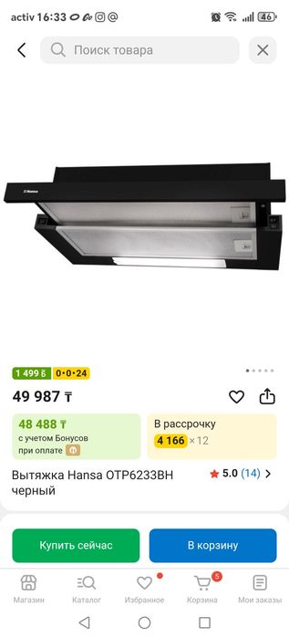 Кассетная вытяжка ханза