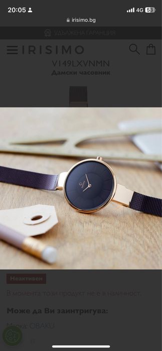 Дамски Часовник Obacu