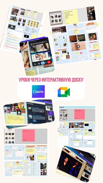 Английский язык онлай