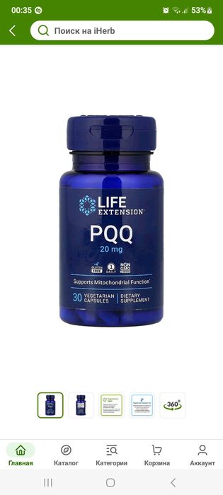 PQQ 20mg life extension 30 capsules