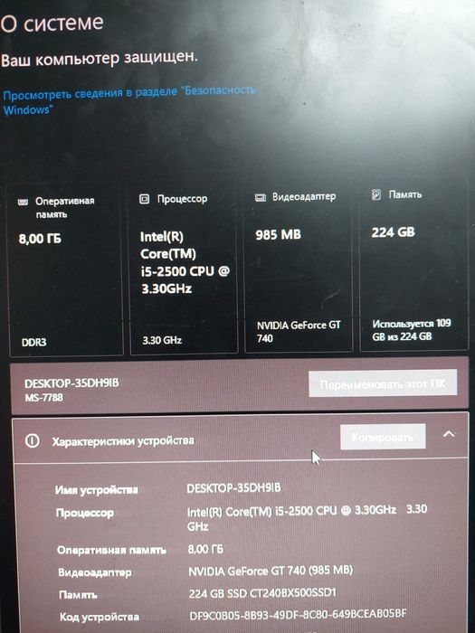 Продам пк с ссд на 240