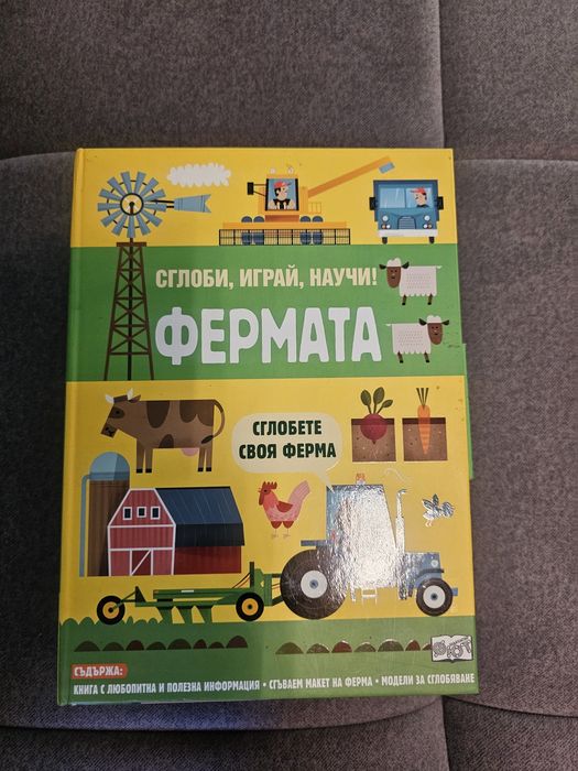 monopoly,детектор на лъжата,шопинг терапия ,моментен фотоапарат