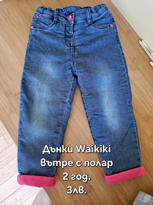 Якета и зимни дрешки за момиче по 2-3лв