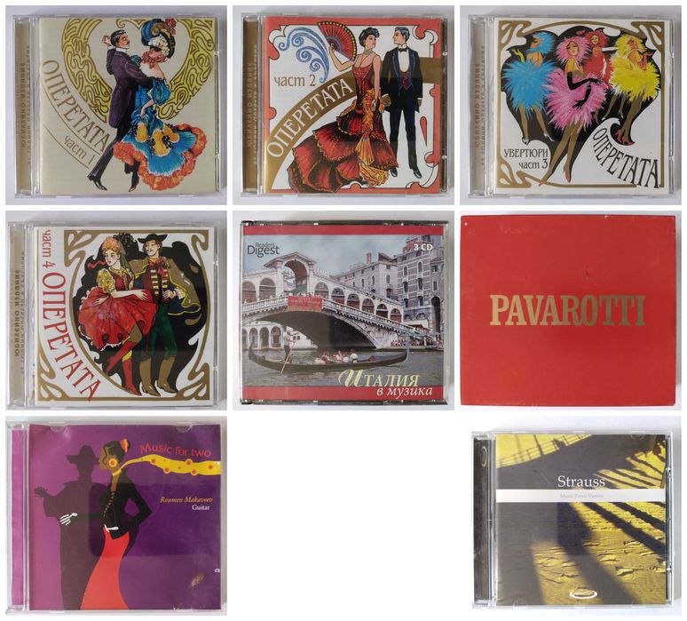 CD и DVD дискове - 5лв/диск