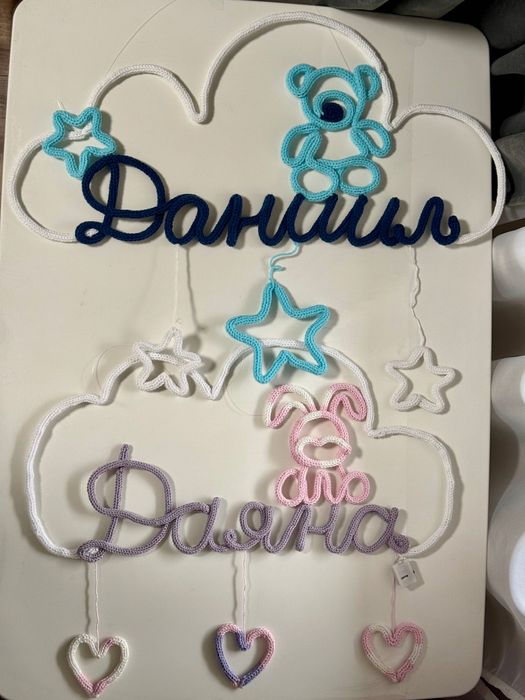 Персонализирани плетени нощни лампи