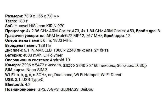 HUAWEI P20 Pro – Предпоследния професионален модел работещ с GOOGLE.