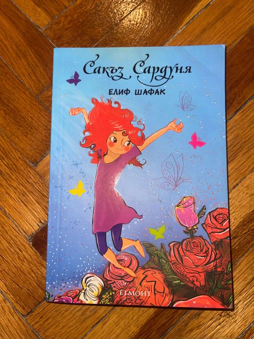 Разпродажба на книги