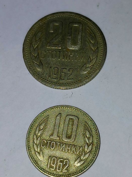 Продавам монети, БГ и други
