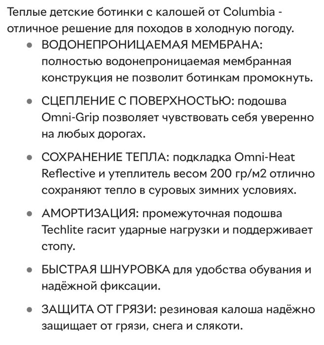 Columbia детские ботинки