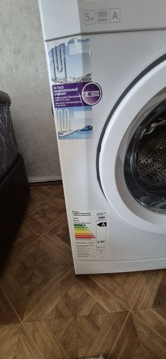 Машинка стиральная