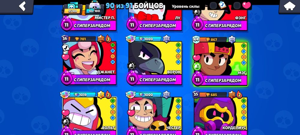 Аккаунт бравл старс