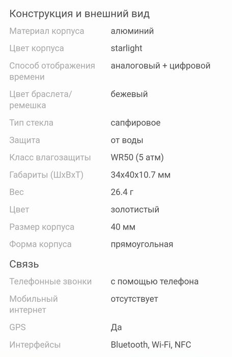 Продам Смарт-часы Apple Watch SE 2 Gen (2022]