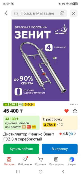 Продам дистилятор.