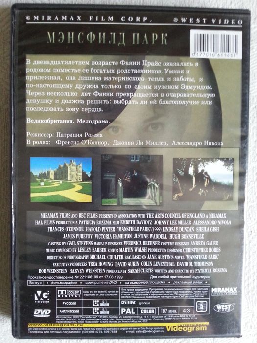 Лицензионные DVD диски