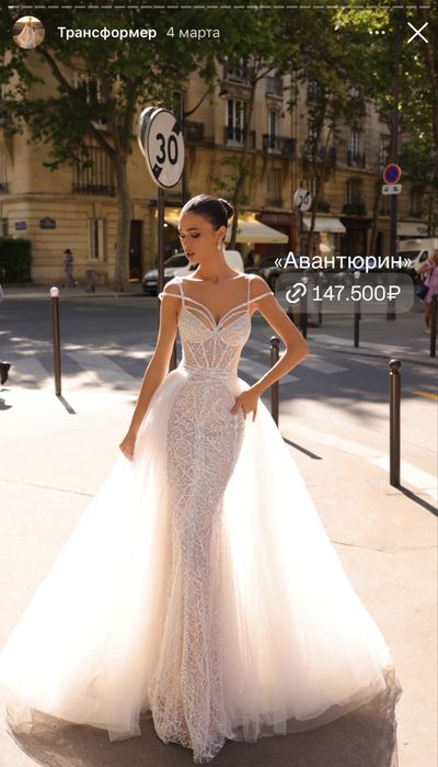 Свадебное платье