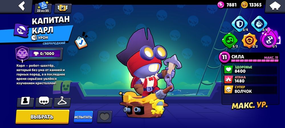 Аккаунт Brawl stars обменяю