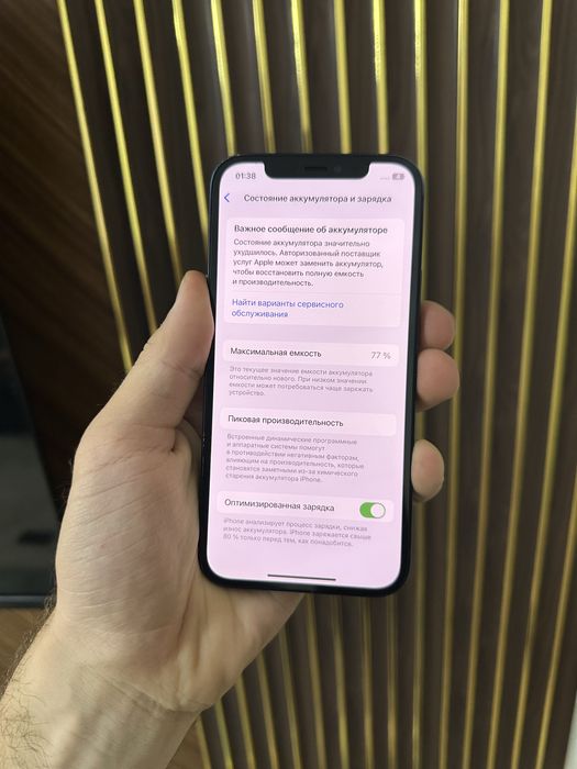 Iphone 12 64 Айфон 12 64