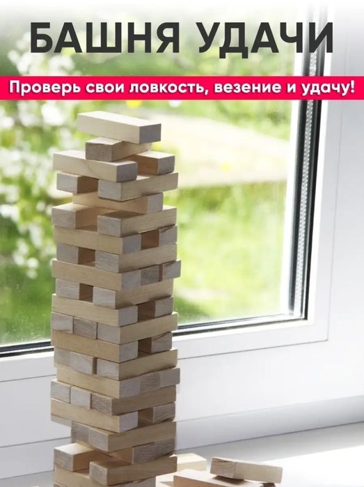 Игра настольная «Башня удачи»