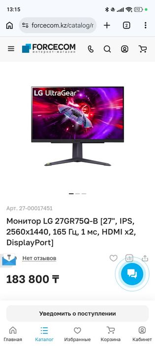 Монитор UltraGear 27", IPS, 2560x1440, 165 Гц, 1 мс
