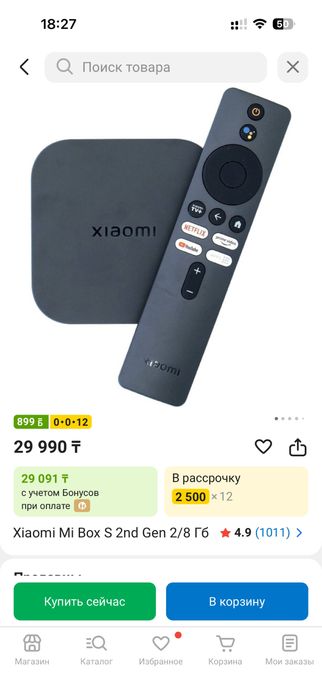 Xiaomi TV Box S