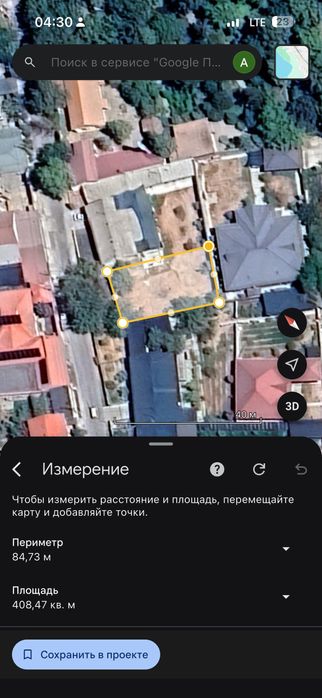 Продается участок 4 соток