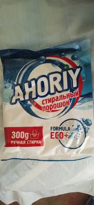 Продаётся стиральный порошок