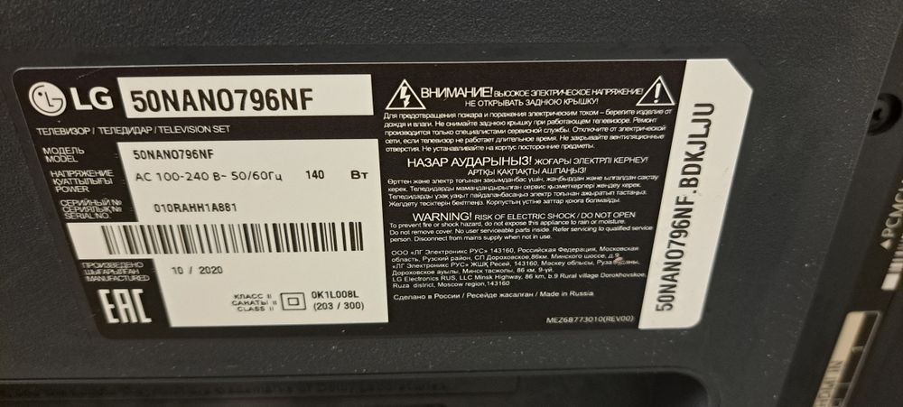 Телевизор LG Smart TV Nono Cell