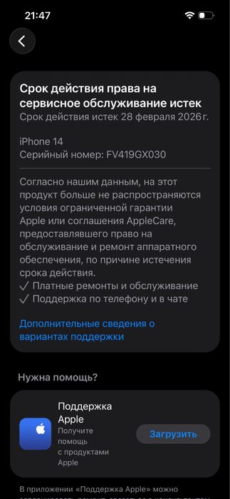 iPhone 14 в отличном состаение