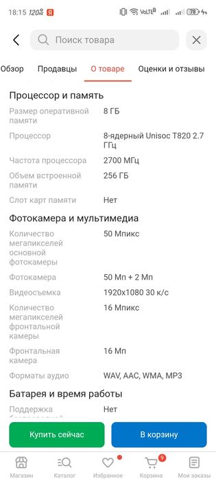 Продам телефон Nubia neo 2