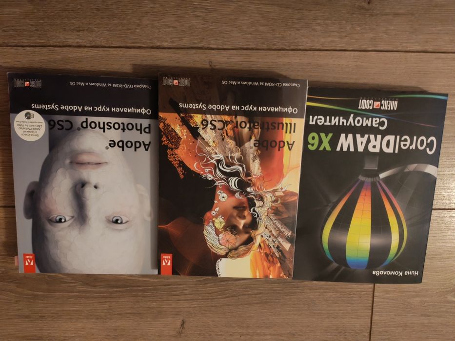 Подарявам книги за работа с програми на Adobe