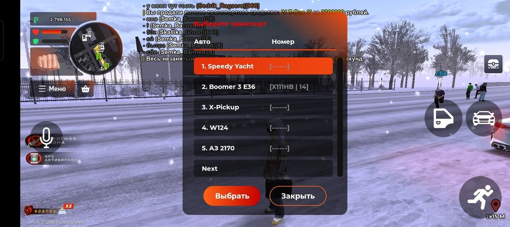 Аккаунт Black Russia