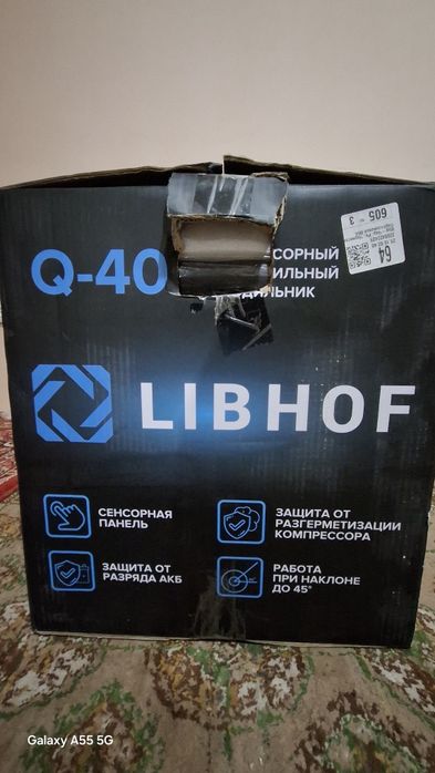 Авто холодильник