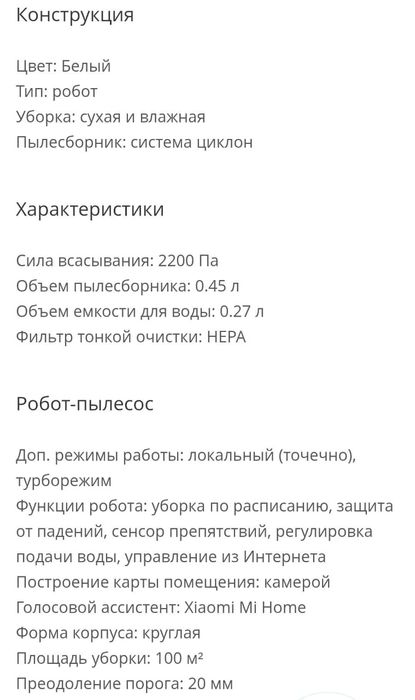 Продам робот пылесос