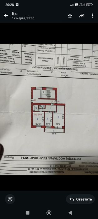 Продам квартиру на горняке