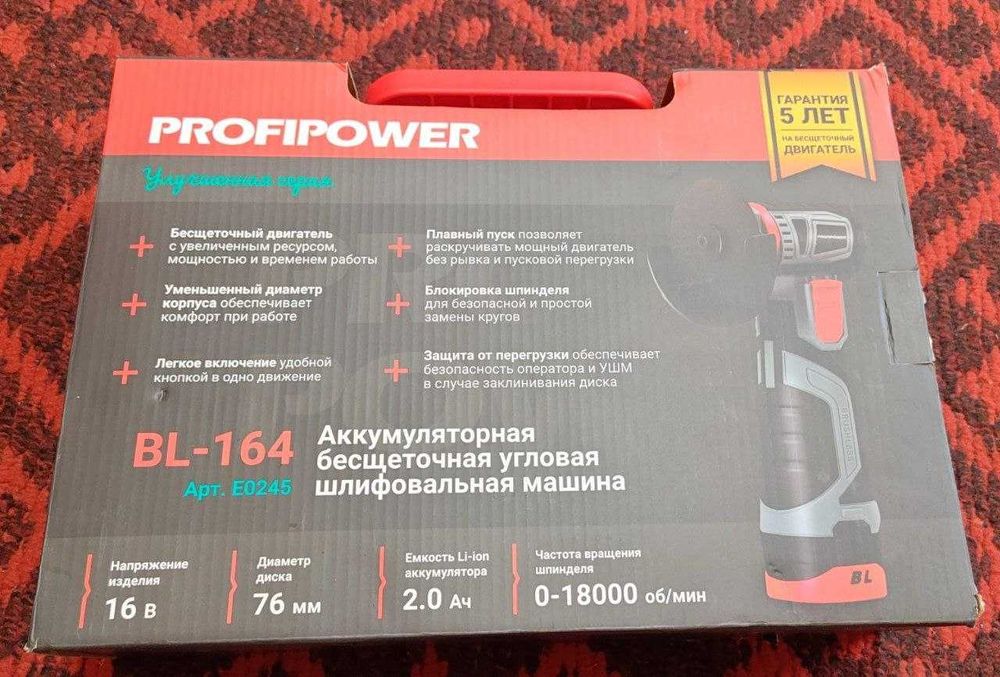 Аккумуляторная болгарка (УШМ) PROFIPOWER 16V, бесщеточная, 2.0 Ач