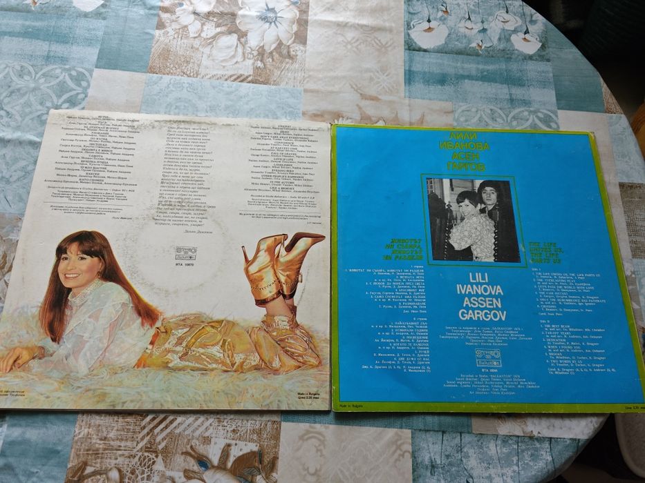 Грамофонни плочи на Лили Иванова