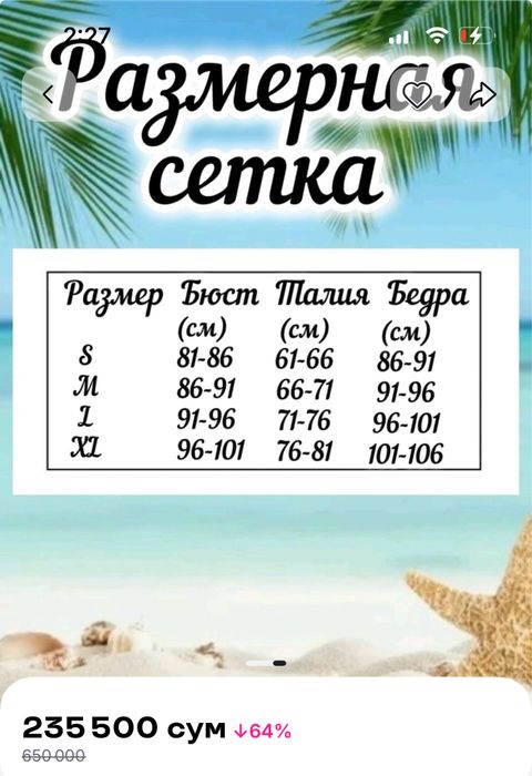 новый купальник.