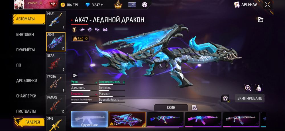 Фф аккаунт сатамын.