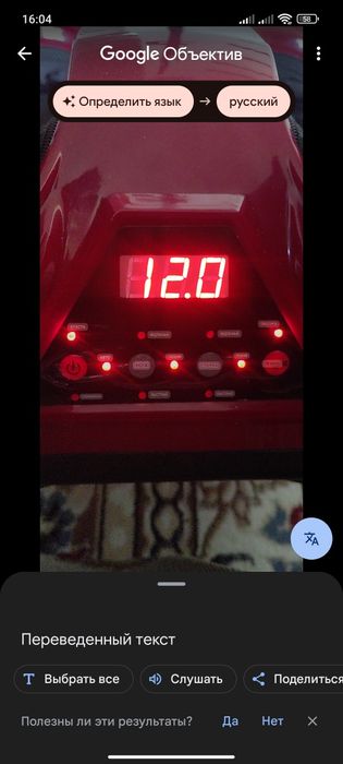 Массажер для ног