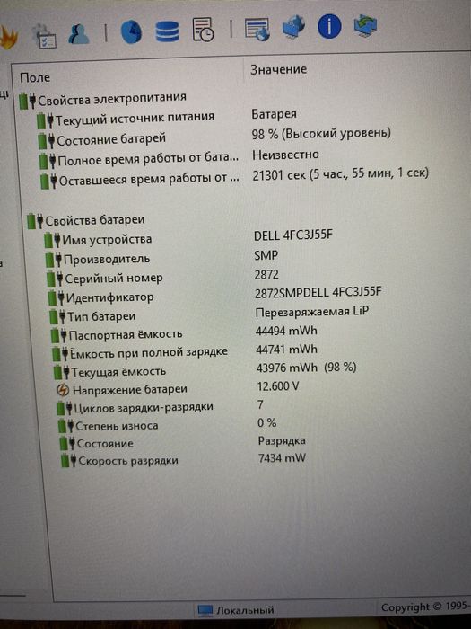 Продам бизнес-ноутбук Dell