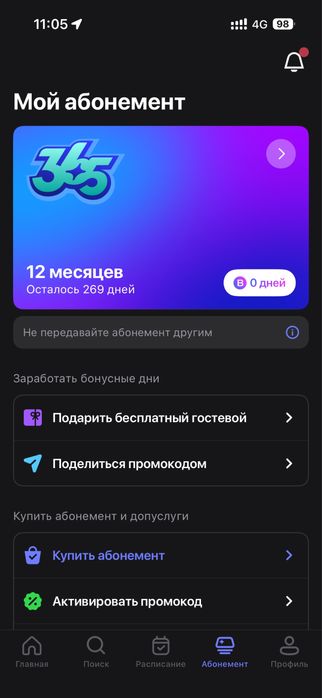 Продается абонимент 1 фит