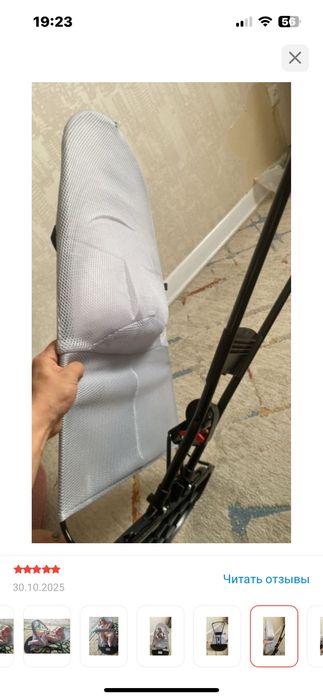 Шезлонг для младенцев до года