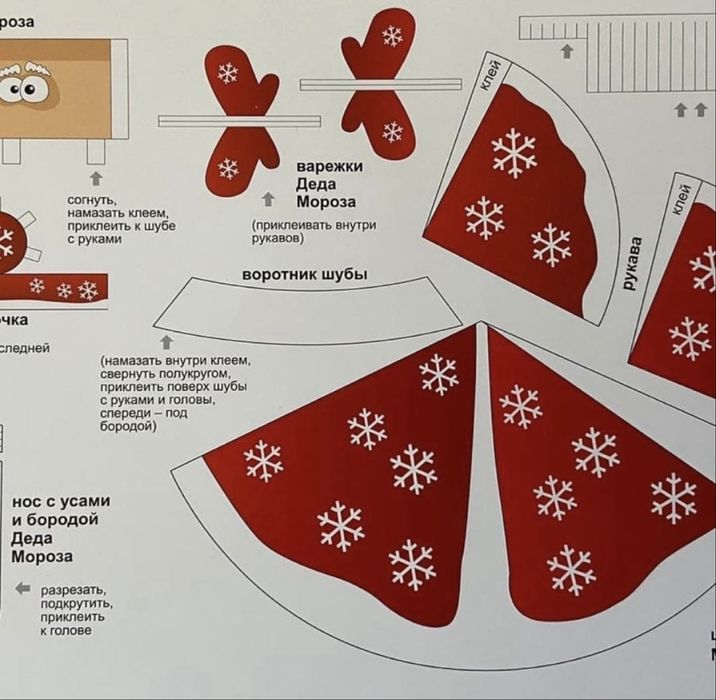 Новогоднее письмо от Деда Мороза