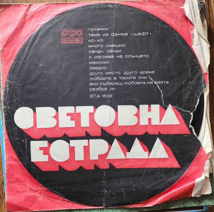 Грамофонни плочи