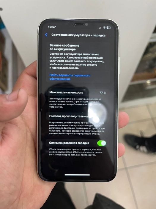 Айфон 11 64gb белый