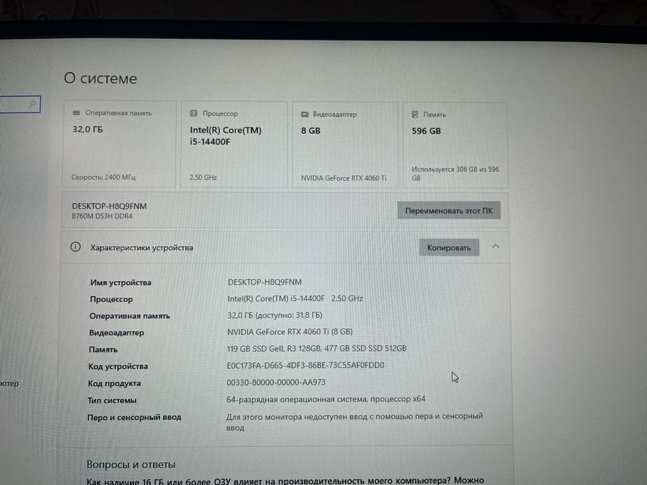 Компьютер полная комплектация