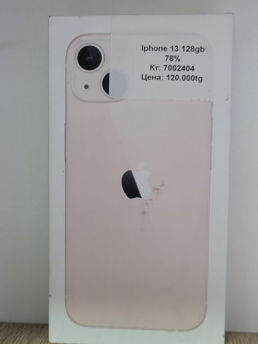 IPhone 13 (Иляева 5б)