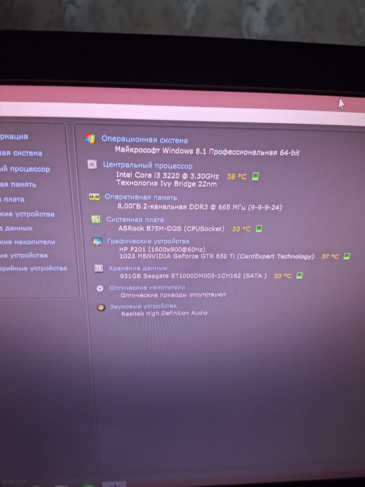 Компьютер i3 срочно